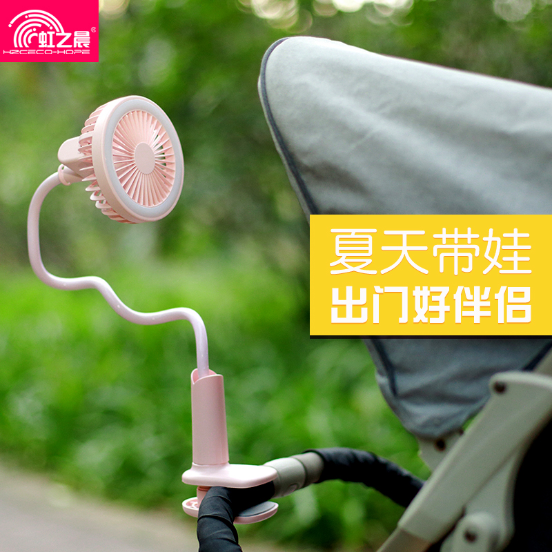 虹之晨嬰兒車夾扇學生宿舍辦公室充電usb便攜可夾隨身兒童小風扇在類目 生活電器, 電風扇中 - 來自Buy2taobao.com提供專業的淘寶代購服務