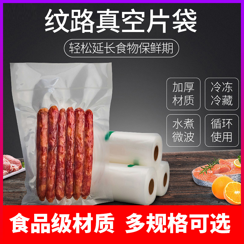 Aoba vacuum Food Packaging Lines Netted Embossed Bacon sausage Fresh keeping Food Packagingin the Tableware , Disposable tableware , Storage bags category - from Buy2taobao.com to provide professional Taobao agent buy service