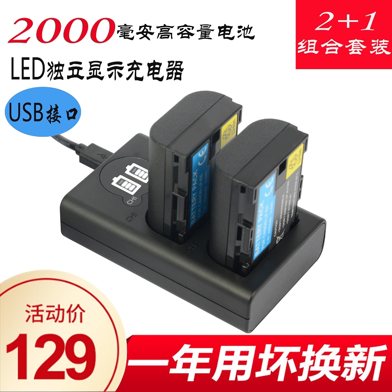 适于Canon佳能LP-E6N电池充电器USB口相机单反2000毫安高容量便携|ruв категории Цифровые аксессуары, цифровая фотокамера аксессуары, цифровая камера аккумуляторной батареи - от Buy2taobao.com для оказания профессиональной услуги покупки агента Taobao