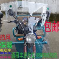 摩托车挡泥板配-璃 安装支架 加厚支架摩托车前