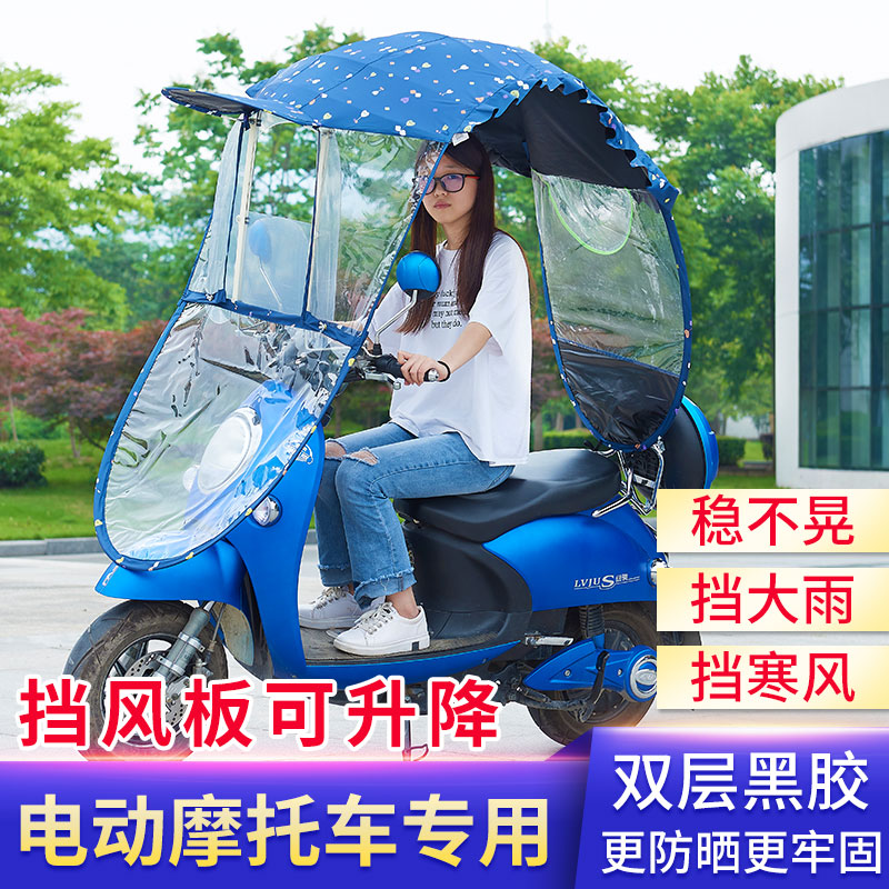 电瓶车雨棚新款电动车雨伞挡风罩遮阳伞双层黑胶摩托车挡雨棚在类目 电动车/配件/交通工具, 电动车装备区, 电动车遮阳伞中 - 来自Buy2taobao.com提供专业的淘宝代购服务