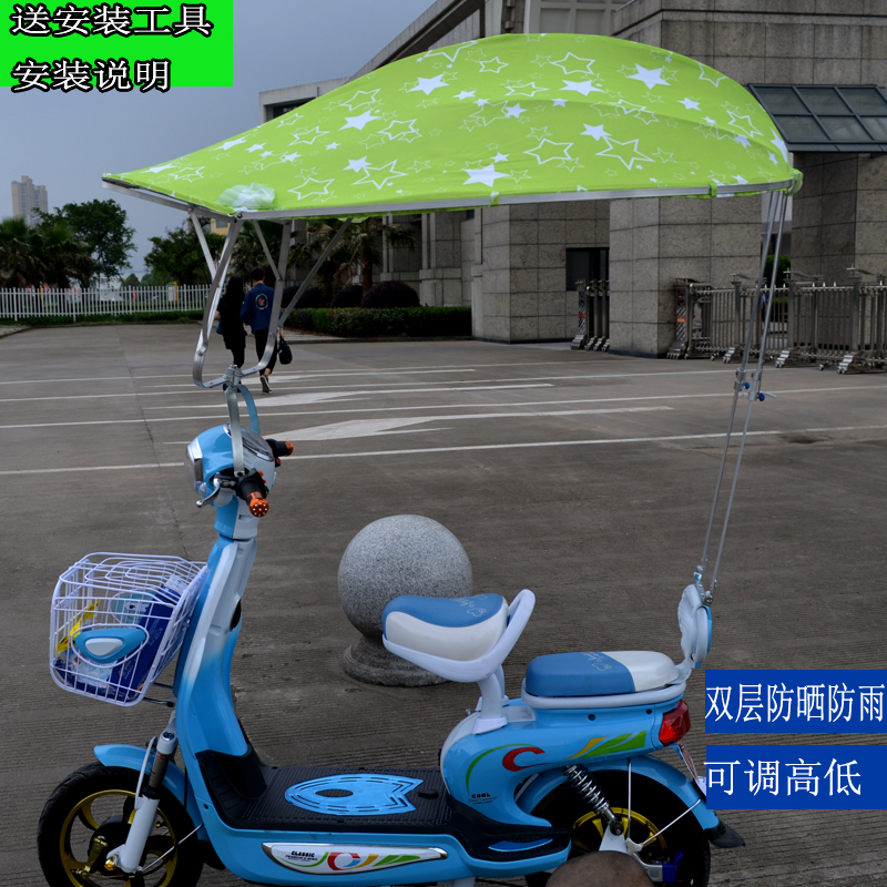 电瓶车雨棚防雨罩电动车遮阳伞雨蓬太阳伞加厚摩托车雨伞车罩在类目 电动车/配件/交通工具, 电动车装备区, 电动车遮阳伞中 - 来自Buy2taobao.com提供专业的淘宝代购服务