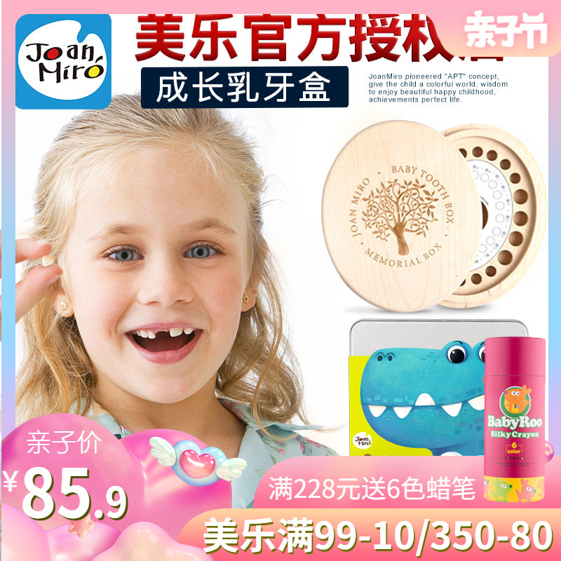 美乐儿童乳牙胎枫木盒男孩女孩纪念盒牙齿保存盒宝宝纪念品|ruв категории игрушка/коляска/головоломка/блоки/модель, Ребенок сувениры/характер продукта, руки следы - от Buy2taobao.com для оказания профессиональной услуги покупки агента Taobao