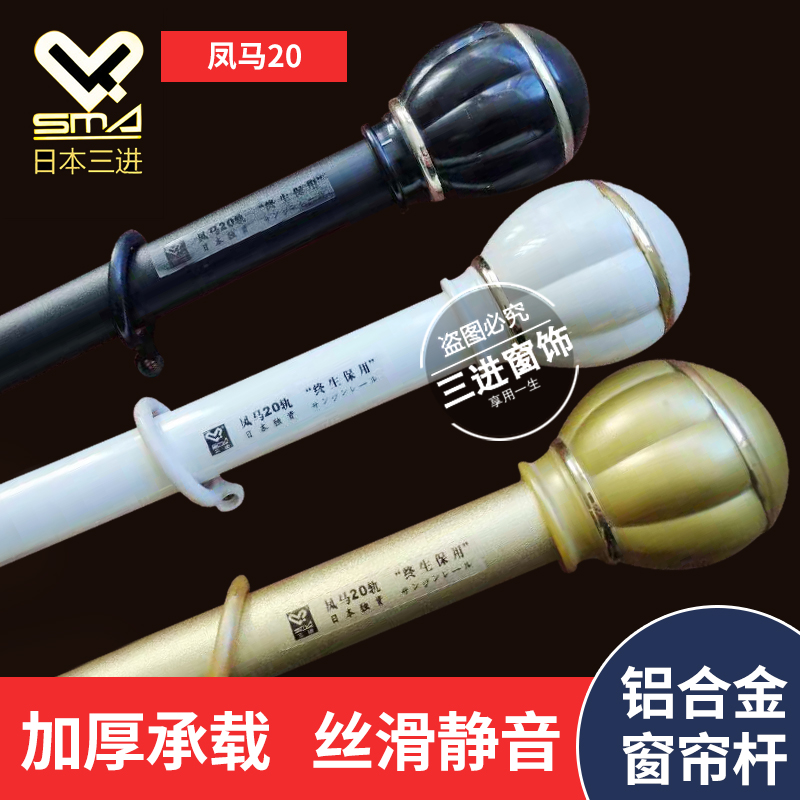 三进窗帘轨道杆天津总代理凤马20款罗马杆(正品保证)在类目 居家布艺, 窗帘门帘及配件, 辅料配件, 窗帘杆中 - 来自Buy2taobao.com提供专业的淘宝代购服务