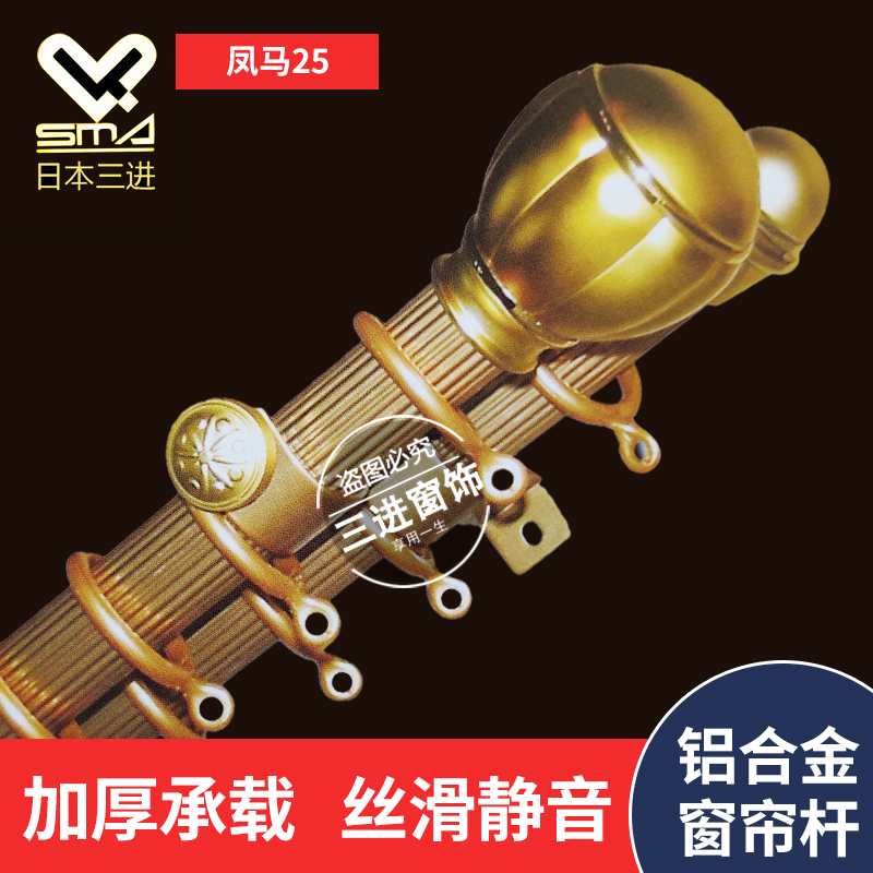 Japan Three curtain Tianjin Distributor 25 Rome bar thickening Bearing Smooth Silencing curtain rodin the Home Fabric , Curtains and curtain accessories , Accessories accessories , Curtain rods category - from Buy2taobao.com to provide professional Taobao agent buy service