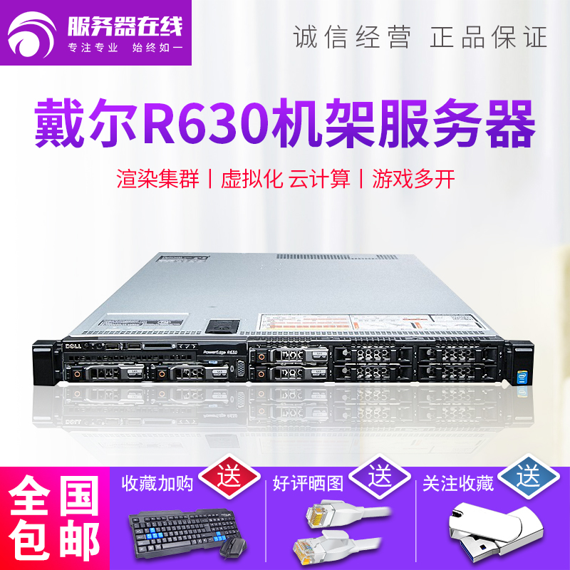 DELL R630 1U 服务器主机 虚拟化 ERP R620 R730|ruв категории бренд машина/бренд в целом машина/сервер, сервер/Server - от Buy2taobao.com для оказания профессиональной услуги покупки агента Taobao