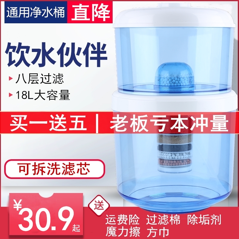 家用飲水機過濾桶淨水桶直飲淨水器過濾水桶自來水淨化飲水桶通。在類目 廚房電器, 淨水器中 - 來自Buy2taobao.com提供專業的淘寶代購服務