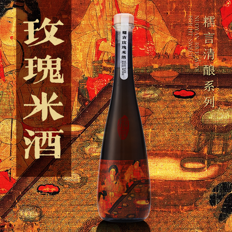 糯言清酿玫瑰米酒380ml单瓶包邮玫瑰酒花酒甜酒在类目 酒类, 其他酒类中 - 来自Buy2taobao.com提供专业的淘宝代购服务