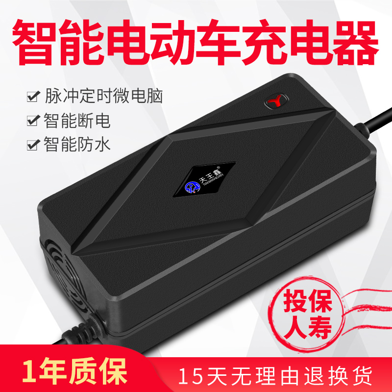 自动断电脉冲防水型电动车充电器48V20AH新日爱玛雅迪欧派小刀|msdalam kategori kereta elektrik/Fitting/kenderaan, kenderaan elektrik dan ruang peralatan, Elektrik pengecas kereta - dari Buy2taobao.com untuk memberikan perkhidmatan ejen Taobao profesional membeli