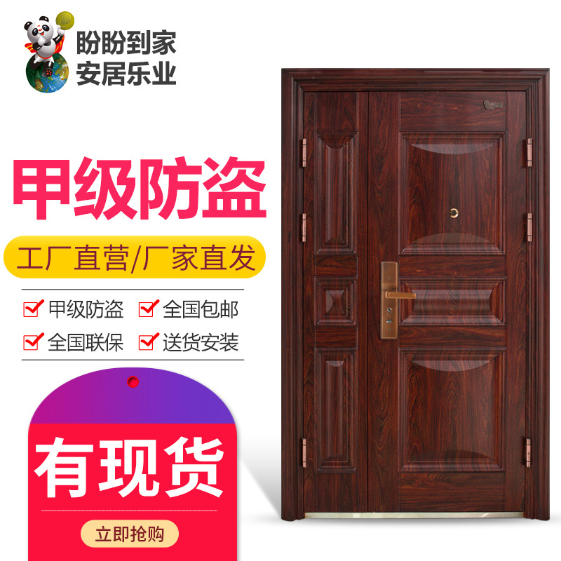盼盼防盜門子母門家用安全門甲級入戶門定制進戶門選配指紋鎖在類目 全屋定製, 門, 進戶門中 - 來自Buy2taobao.com提供專業的淘寶代購服務