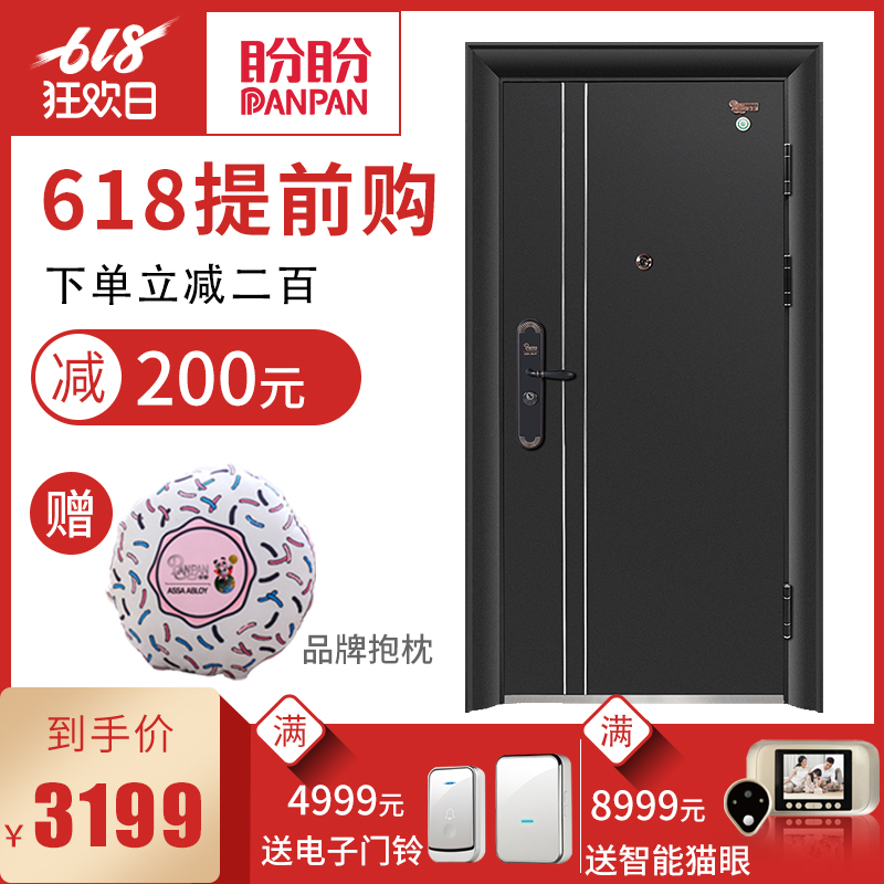 盼盼防盗门安全门家用进户门智能指纹锁定制入户门子母门别墅大门在类目 全屋定制, 门, 进户门中 - 来自Buy2taobao.com提供专业的淘宝代购服务