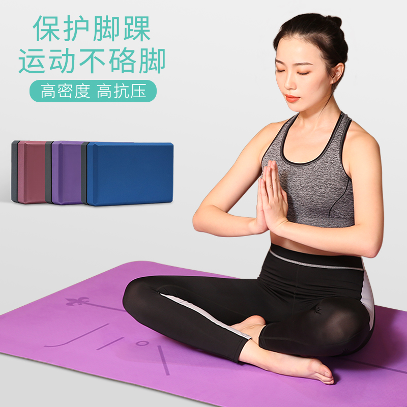 锐思达瑜伽砖正品高密度初学者女儿童舞蹈压腿练功泡沫积木砖块在类目 运动/瑜伽/健身/球迷用品, 瑜伽, 瑜伽砖中 - 来自Buy2taobao.com提供专业的淘宝代购服务