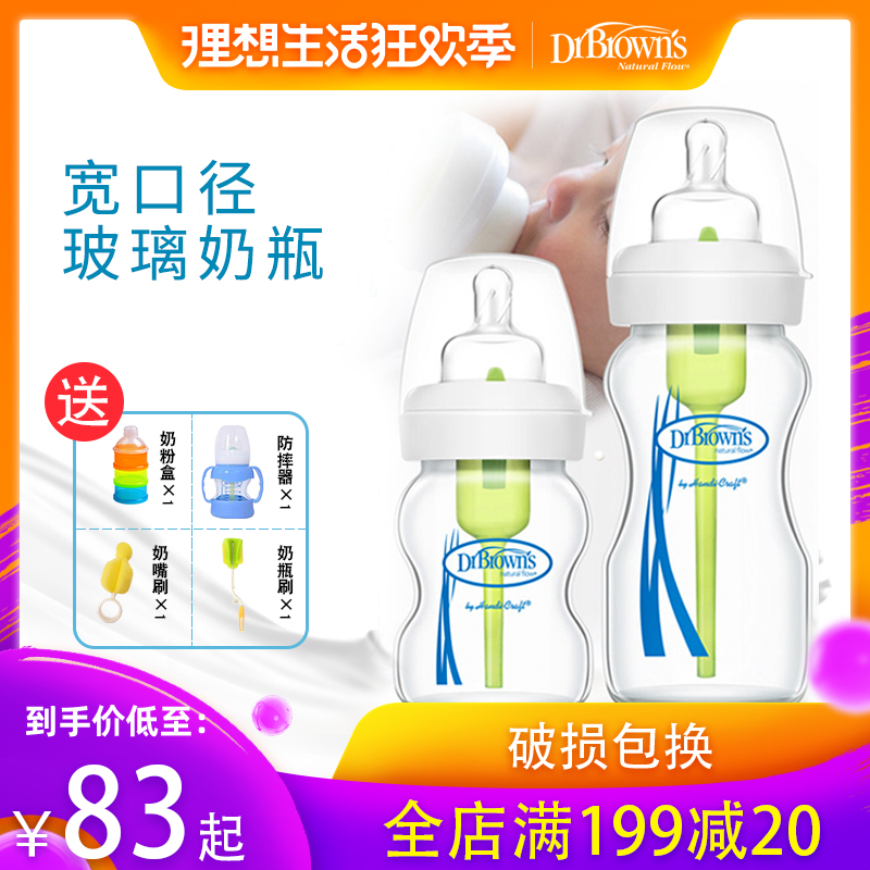 布朗博士奶瓶玻璃婴儿防胀气新生儿套装宽口径初生宝宝用品在类目 尿片/洗护/喂哺/推车床, 奶瓶/奶瓶相关, 奶瓶中 - 来自Buy2taobao.com提供专业的淘宝代购服务