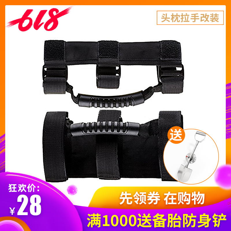北京吉普牧马人212战旗角斗士BJ40车门顶防滚架拉手 头枕拉手改装在类目 汽车/用品/配件/改装, 汽车零配件, 车门拉手中 - 来自Buy2taobao.com提供专业的淘宝代购服务