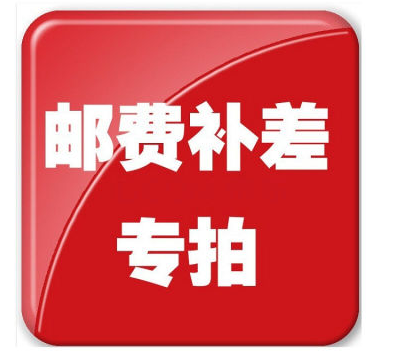 补差价专用链接在类目 玩具/童车/益智/积木/模型, 游乐/教学设备/大型设施, 游艺机中 - 来自Buy2taobao.com提供专业的淘宝代购服务