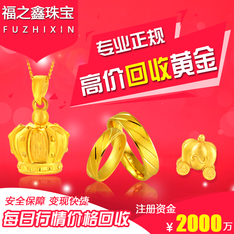 recovery Jewellery gold Sufficient gold Jewelry gold jewelry Ring Bracelet Bracelet Pendant Necklace Sufficient goldin the Jewelry/Diamond/Jade/Gold , Gold jewelery (New) , Other category - from Buy2taobao.com to provide professional Taobao agent buy service