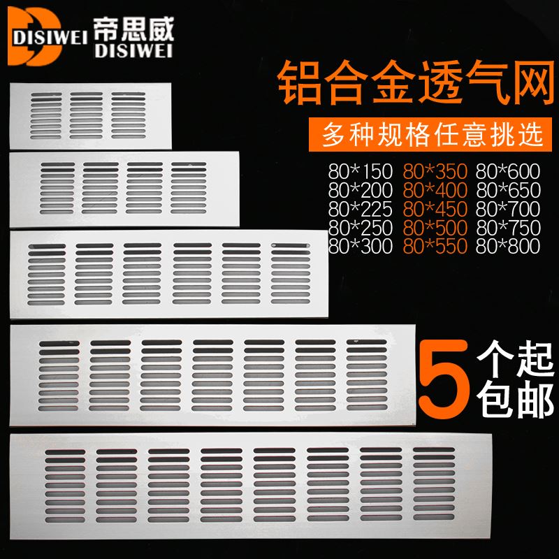 aluminium alloy rectangle Breathable mesh cupboard Blowhole plane Air vent Shoe cabinet Breathable cover Vents 80MM widein the Basic building materials , Home Hardware , Furniture Hardware , Line hole cover category - from Buy2taobao.com to provide professional Taobao agent buy service