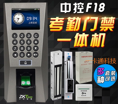 ZKTeco/中控智慧F18指纹密码刷卡识别考勤门禁一体机全国上门安装|ruв категории офисное оборудование/расходные материалы/соответствующие услуги, оборудование контроля доступа, Участники - от Buy2taobao.com для оказания профессиональной услуги покупки агента Taobao