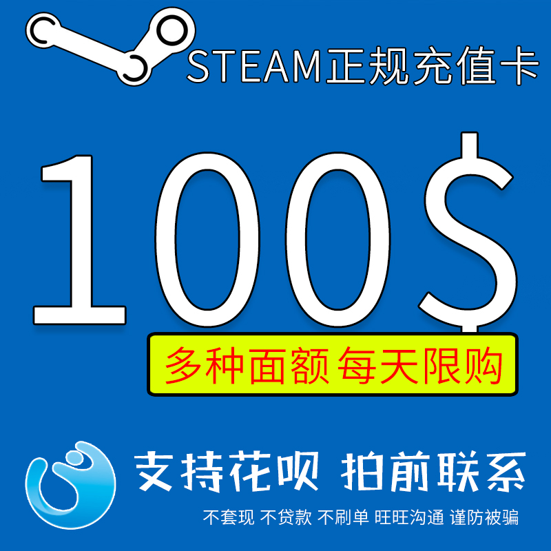 Steam游戏钱包充值卡20/50/100美金实体卡图可倍拍美元美刀充值码在类目 电玩/配件/游戏/攻略, 游戏软件平台, STEAM中 - 来自Buy2taobao.com提供专业的淘宝代购服务