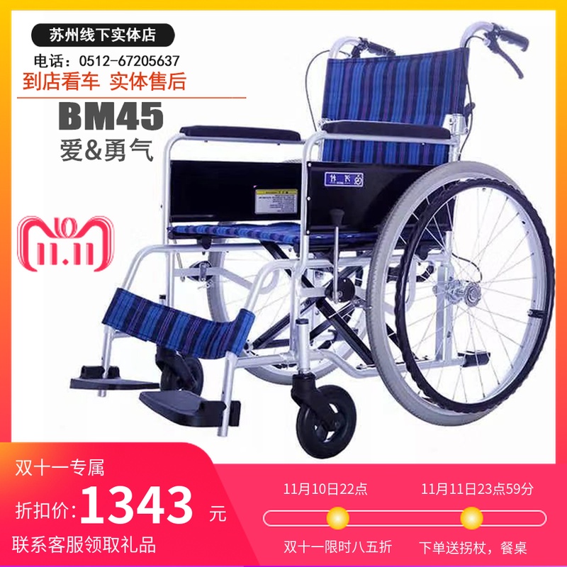 河村轮椅BM航空铝合金轻便折叠轮椅轻巧便携折叠老年人残疾人代步|ruв категории ОТК лекарств/медицинское оборудование/МФПР товаров, медицинское оборудование, коляска - от Buy2taobao.com для оказания профессиональной услуги покупки агента Taobao