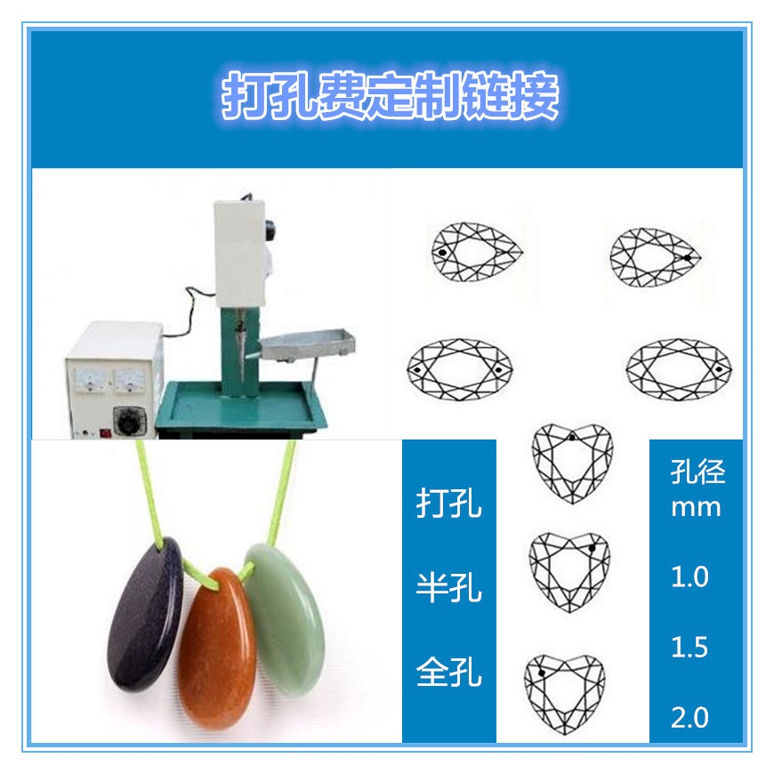 customized Loose Punch holes Processing fees linkin the Jewelry/Diamond/Jade/Gold , Colored stones/Precious stones , Other category - from Buy2taobao.com to provide professional Taobao agent buy service