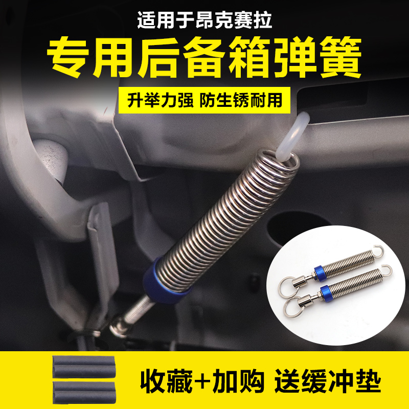 昂克赛拉后备箱弹簧内饰改装后门开启尾箱自动升降弹起拉簧升举器|ruв категории автомобиль/товаров/аксессуары/переоснащение, автозапчасти, транспортное средство, приложение, багажник весной усилителя - от Buy2taobao.com для оказания профессиональной услуги покупки агента Taobao