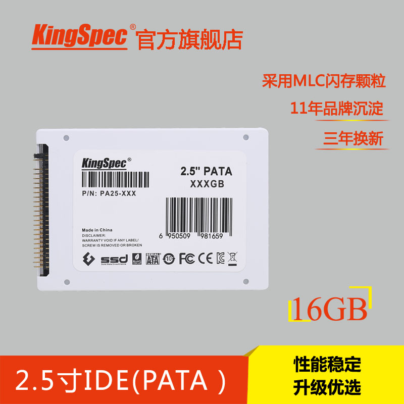 KingSpec/ Jinsheng Wei 2.5 inch IDE 16G parallel port T40/T41/X31/T42/T43in the Computer Hardware/Monitor/Computer Peripherals , SSD category - from Buy2taobao.com to provide professional Taobao agent buy service