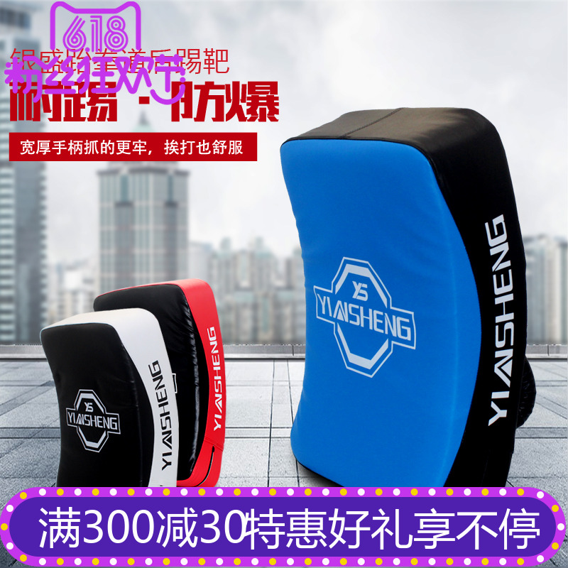 銀盛跆拳道腳靶後踢側踢靶弧形胸靶大腳靶散打拳擊泰拳訓練彎靶子在類目 運動/瑜伽/健身/球迷用品, 跆拳道/武術/搏擊, 跆拳道, 跆拳道腳靶中 - 來自Buy2taobao.com提供專業的淘寶代購服務