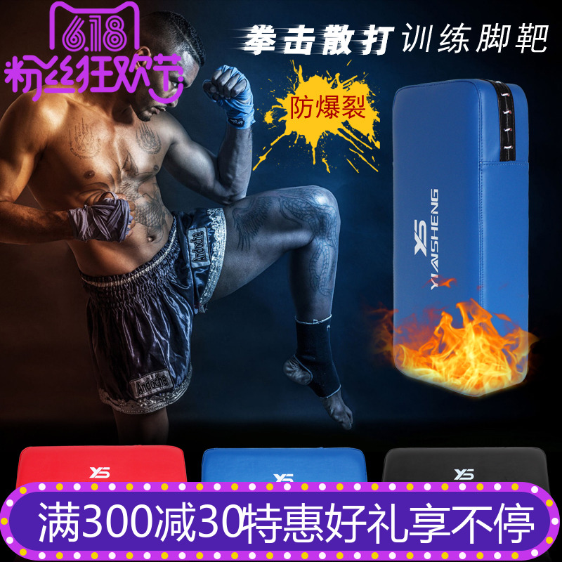 银盛跆拳道脚靶 散打拳击双飞靶 训练伊朗靶武术搏击侧踢弧形手靶|ruв категории движение/йога/фитнес/фанаты товаров, Тхэквондо/ушу/кикбоксинг, Тхэквондо, Тхэквондо на ноги мишень - от Buy2taobao.com для оказания профессиональной услуги покупки агента Taobao