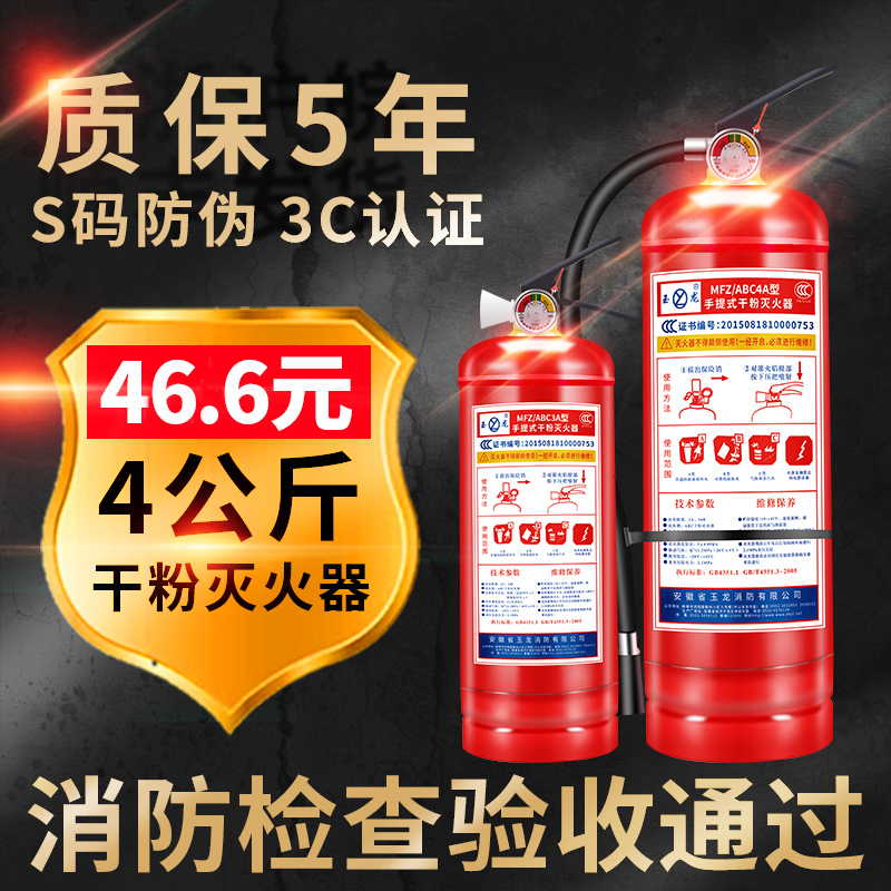 new pattern Fire Extinguisher household vehicle 4kg dry powder Portable 1 2 3 58 Four or five kilograms fire control Check before acceptance commercialin the Car/Articles/Fitting/Refit , Car Accessories/The jewelry , Driving personal items , Car fire extinguisher category - from Buy2taobao.com to provide professional Taobao agent buy service