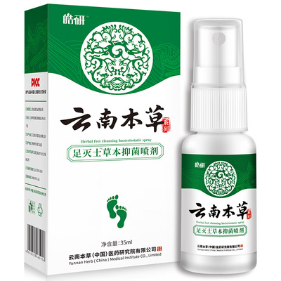 脚氣喷剂止痒脱皮非糜烂足光粉脚气膏杀菌脚臭水泡型烂脚丫泡脚王