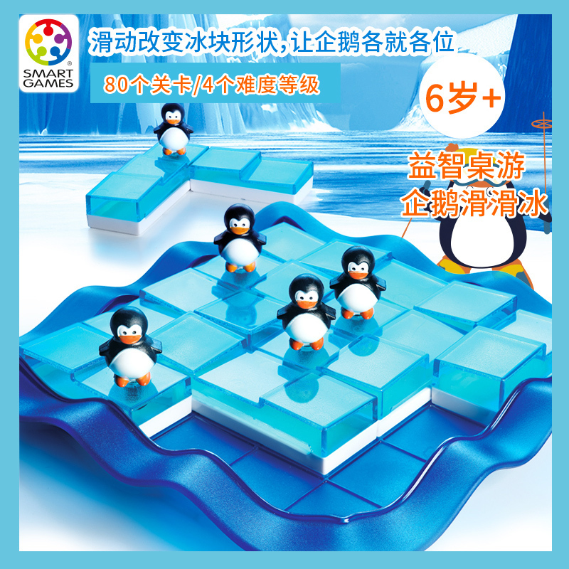 Smart Games比利时经典系列企鹅滑滑冰儿童益智桌游闯关玩具套装|ruв категории игрушка/коляска/головоломка/блоки/модель, детей шахматы/настольные игры, настольные игры категории детей - от Buy2taobao.com для оказания профессиональной услуги покупки агента Taobao
