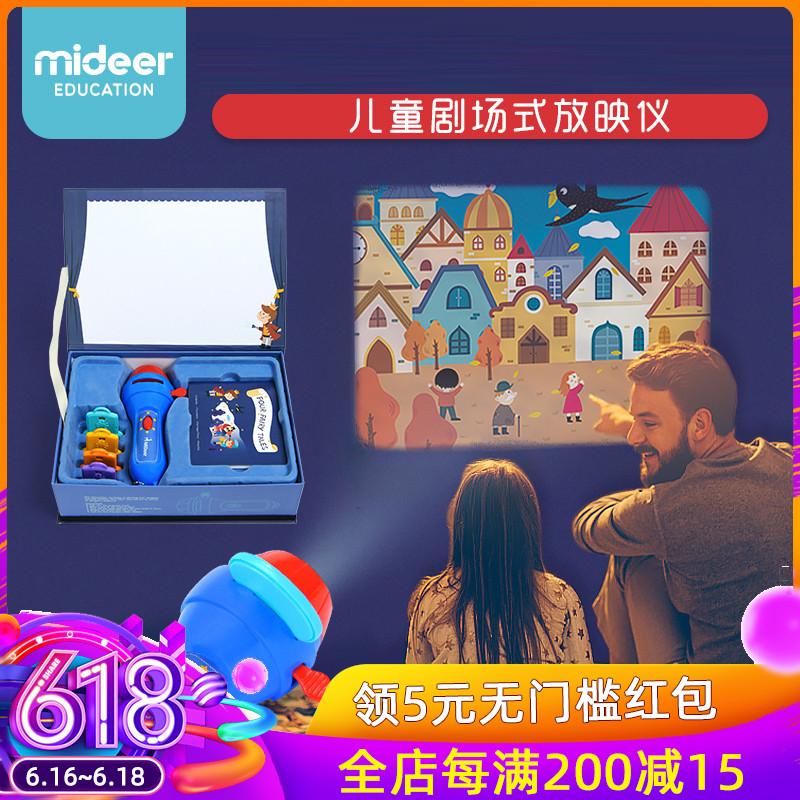 MIDEER弥鹿儿童迷你小剧场童话故事投影仪发光玩具宝宝照明手电筒|ruв категории игрушка/коляска/головоломка/блоки/модель, электронный/сила/надувной/хитрые игрушки, светящиеся игрушки - от Buy2taobao.com для оказания профессиональной услуги покупки агента Taobao