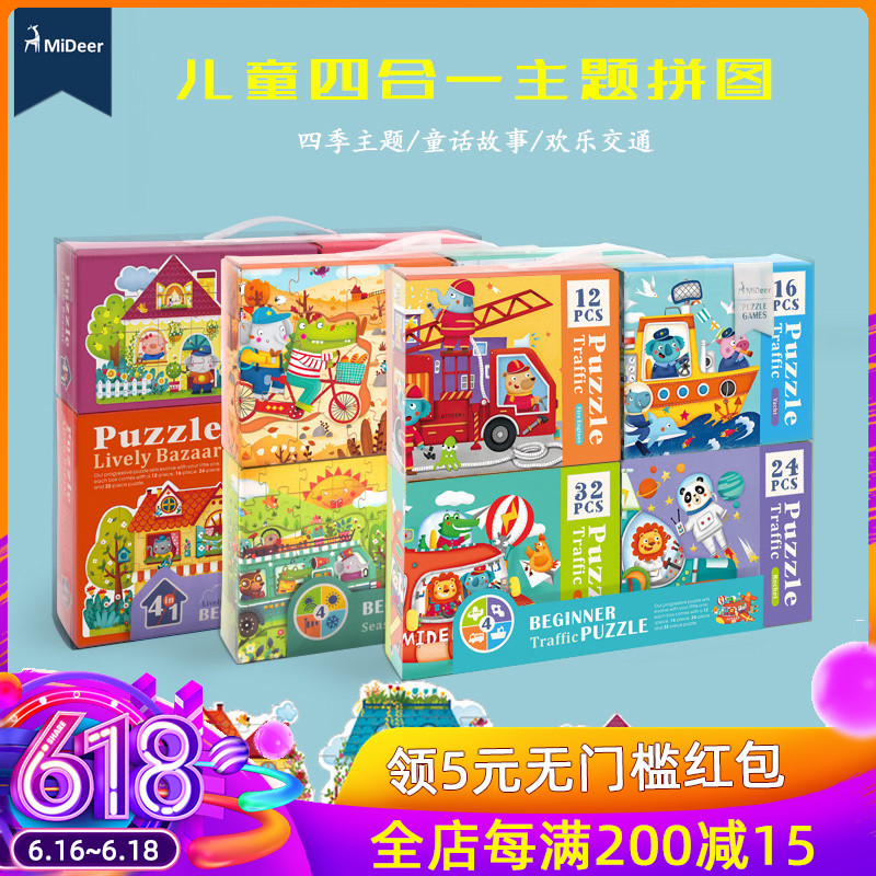 MiDeer弥鹿纸质动物园宝宝拼图套装礼盒大块卡板幼儿园手工2-5岁|ruв категории игрушка/коляска/головоломка/блоки/модель, бусы/головоломка/в паре/демонтаж/бить игрушки, головоломка/деревоплита - от Buy2taobao.com для оказания профессиональной услуги покупки агента Taobao