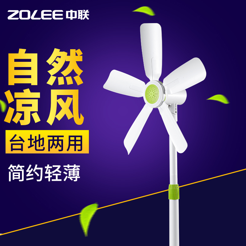 中联软叶电风扇家用学生落地机械立式风扇宿舍静音台式电风扇|ruв категории жизнь прибор, электрический вентилятор - от Buy2taobao.com для оказания профессиональной услуги покупки агента Taobao