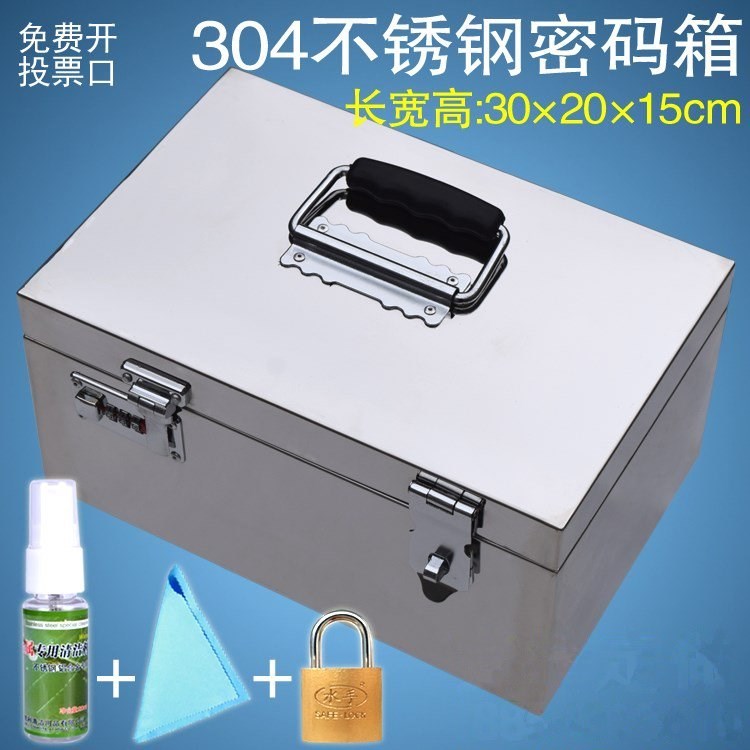 密碼票據箱印章憑證收納箱不鏽鋼錢箱銀行提款箱財務收錢盒子帶鎖在類目 電子詞典/電紙書/文化用品, 其它文化用品中 - 來自Buy2taobao.com提供專業的淘寶代購服務