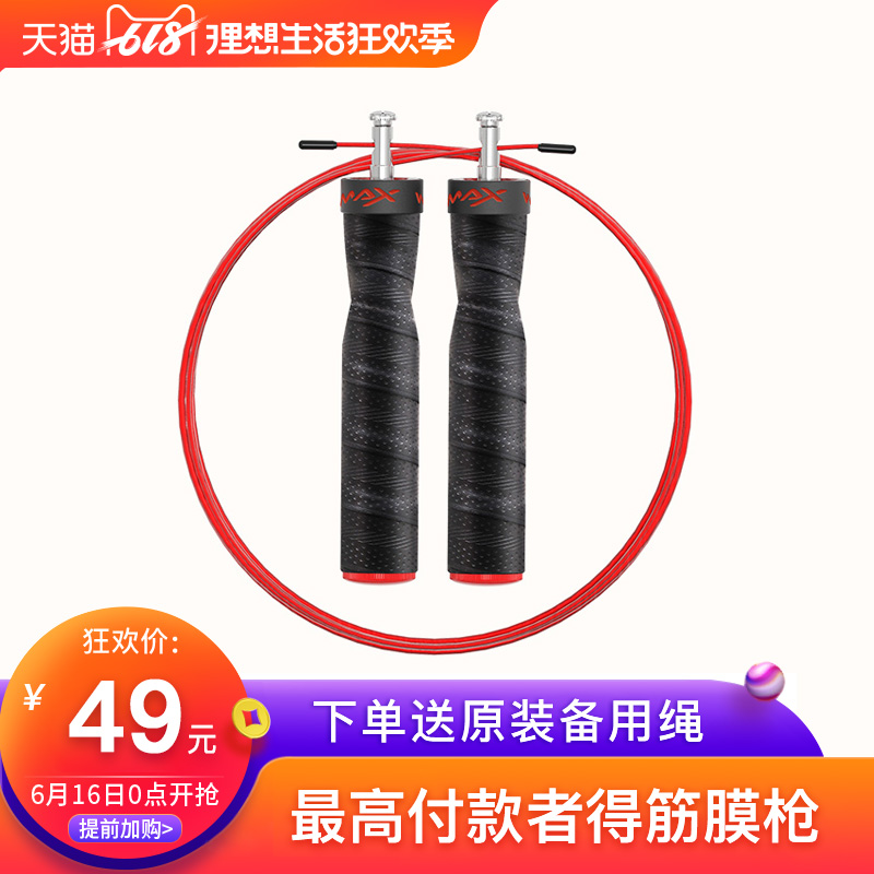 MOM美国跳绳可调节跳神成人男女健身减肥专业竞速运动钢丝绳比赛在类目 运动/瑜伽/健身/球迷用品, 踏步机/中小型健身器材, 跳绳中 - 来自Buy2taobao.com提供专业的淘宝代购服务