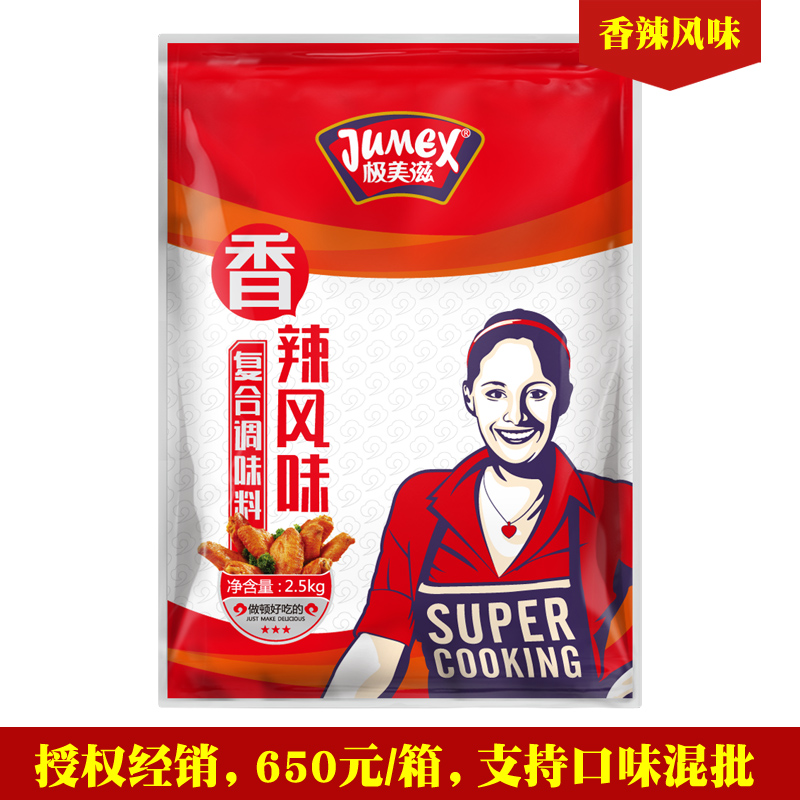 极美滋香辣复合调味料 肯德基香辣鸡翅腌料 炸鸡排腌料 2.5KG在类目 粮油米面/南北干货/调味品, 调味品/果酱/沙拉, 调味料, 烧烤调料中 - 来自Buy2taobao.com提供专业的淘宝代购服务