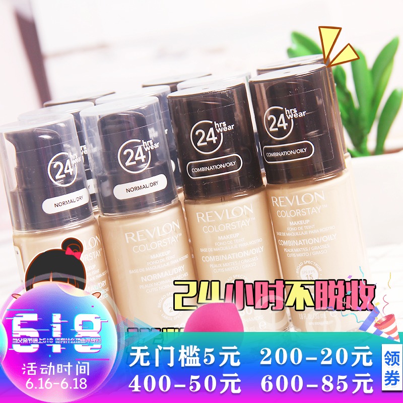 美国 露华浓24小时不脱妆长久不脱色粉底液30ml 保湿遮瑕控油雾面|ruв категории Косметика, тоннальник/мазь - от Buy2taobao.com для оказания профессиональной услуги покупки агента Taobao