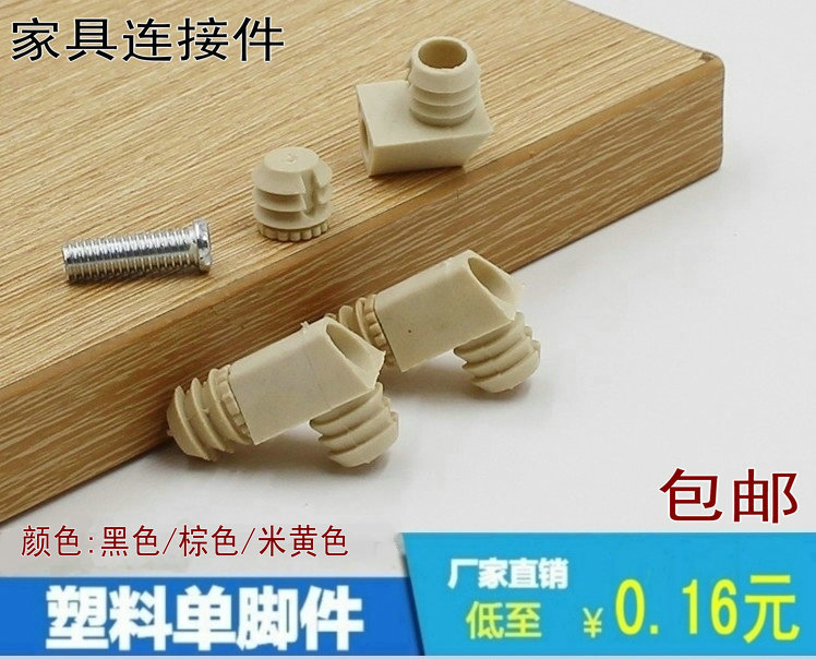 Furniture fittings board Connector Plastic nylon Screw Embedded parts Hardwarein the Basic building materials , Home Hardware , Furniture Hardware , Furniture fittings category - from Buy2taobao.com to provide professional Taobao agent buy service