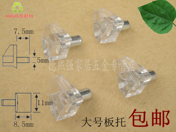 家具层板托 ABS塑料透明层板托/玻璃托/木板搁板托/层板钉 隔板肖在类目 基础建材, 家用五金, 家具五金, 层板拖中 - 来自Buy2taobao.com提供专业的淘宝代购服务