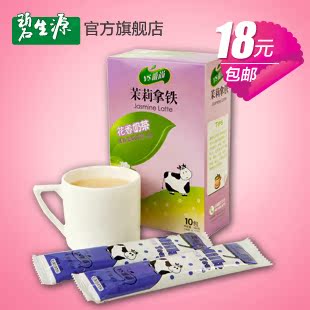 唯尚茉莉拿铁奶茶10袋/盒 