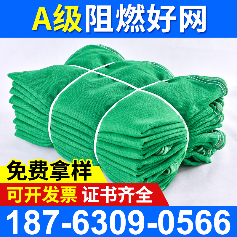 安全网防护网建筑工程工地防火阻燃密目网家用尼龙防尘网 盖土网|ruв категории оборудование/инструменты, строительство защиты, входят защита, сеть безопасности - от Buy2taobao.com для оказания профессиональной услуги покупки агента Taobao