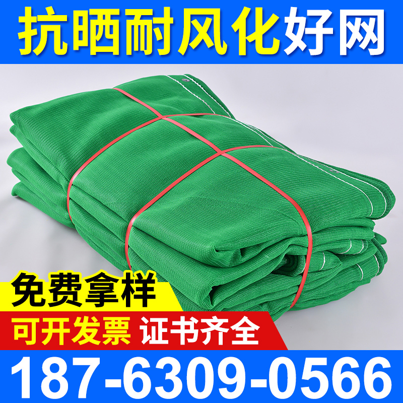 山东安全网厂家国标建筑用送检专用安全网包通过脚手架网绿网在类目 五金/工具, 施工保护, 坠落防护, 安全网中 - 来自Buy2taobao.com提供专业的淘宝代购服务