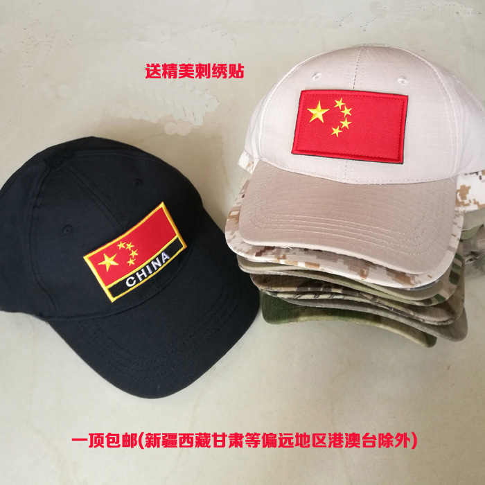 包邮黑色魔术贴帽子卡其色 沙漠数码多色可选送刺绣贴在类目 运动包/户外包/配件, 运动帽中 - 来自Buy2taobao.com提供专业的淘宝代购服务