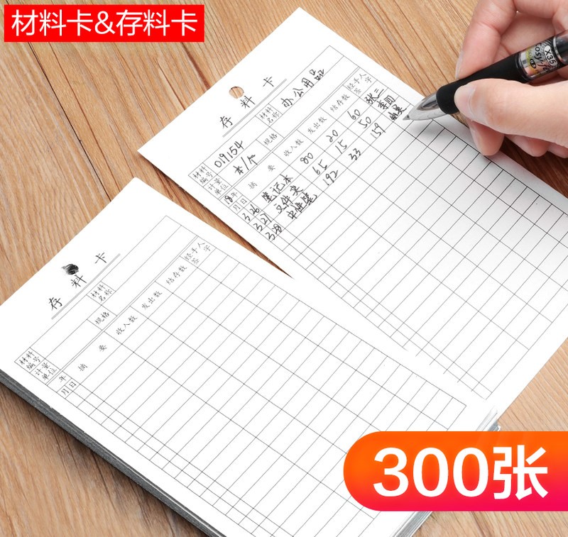 300张双面仓库卡卡片车间存料卡悬挂物料物料吊卡物料卡库存材料|ruв категории электронный словарь/электрический бумажных книг/канцелярские принадлежности, других культурных товаров - от Buy2taobao.com для оказания профессиональной услуги покупки агента Taobao