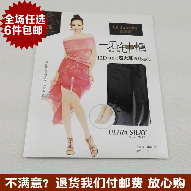 6件包郵 正品娜嬌婷 12D腳尖透明絹感超大版連褲絲襪GD8101H在類目 女士內衣/男士內衣/家居服, 短襪/打底襪/絲襪/美腿襪中 - 來自Buy2taobao.com提供專業的淘寶代購服務