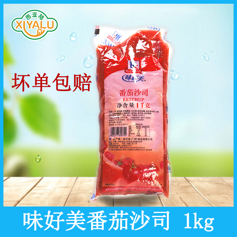 McCormick Tomato sauce 1L Restaurant packing French fries Dips Flavor Ketchup commercial Tomato paste Pizzain the Agri rice/Dried foods/Condiment , Condiment/Jam/Salad , Sauce , Ketchup category - from Buy2taobao.com to provide professional Taobao agent buy service