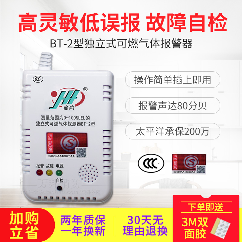 消防认证高敏低误报 家用燃气报警器 厨房天然气防泄露 一年包换|msdalam kategori elektronik/Electrician, Anti-kecurian peralatan penggera dan sistem, gas domestik pengesanan penggera - dari Buy2taobao.com untuk memberikan perkhidmatan ejen Taobao profesional membeli