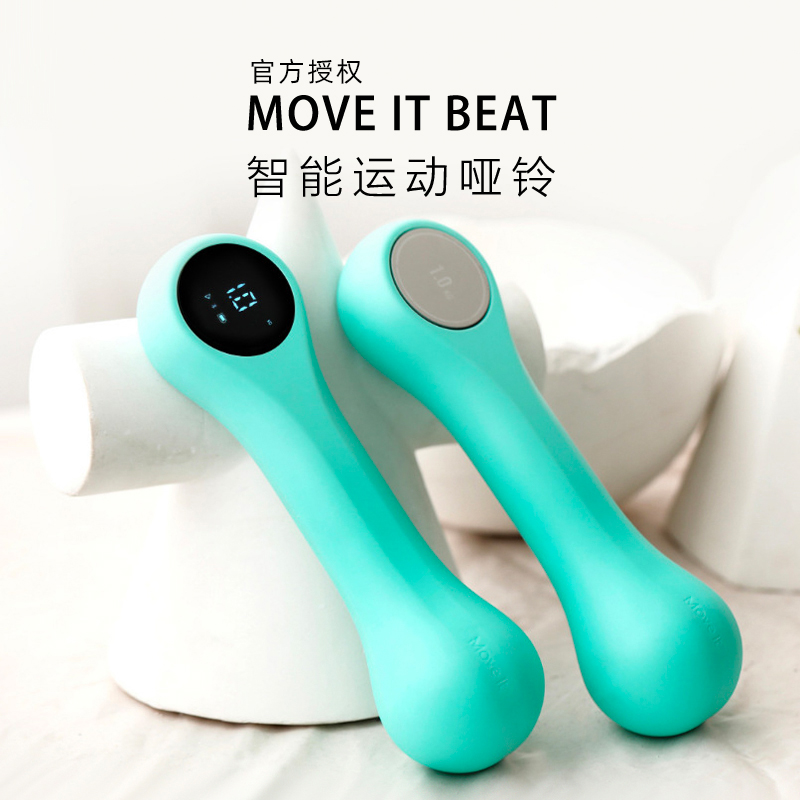 Move It智能哑铃 小一对 家用男女士 橡胶小米瘦身跳操瘦手臂健身在类目 运动/瑜伽/健身/球迷用品, 踏步机/中小型健身器材, 哑铃中 - 来自Buy2taobao.com提供专业的淘宝代购服务
